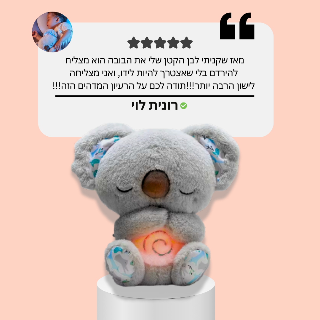 קואשי - בובת הקואלה הנושמת מבית BELORA